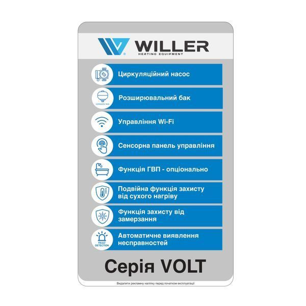 WILLER PT316 Volt WF котел электричний PT316 Volt WF фото