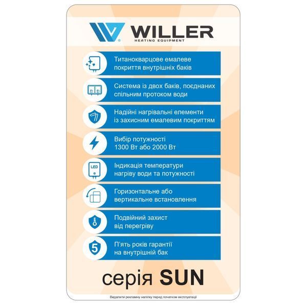 Бойлер WILLER EVH50RI-SUN EVH50RI-SUN фото