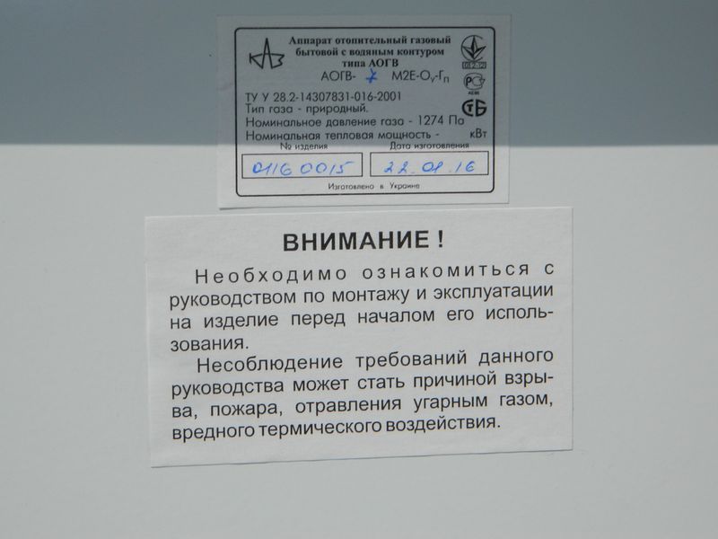 Димохідний газовий котел Вулкан АОГВ-7Е АОГВ-7Е фото