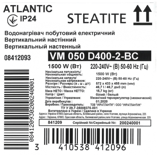 Бойлер Atlantic Steatite Elite VM 050 D400-2-BC 841209 фото