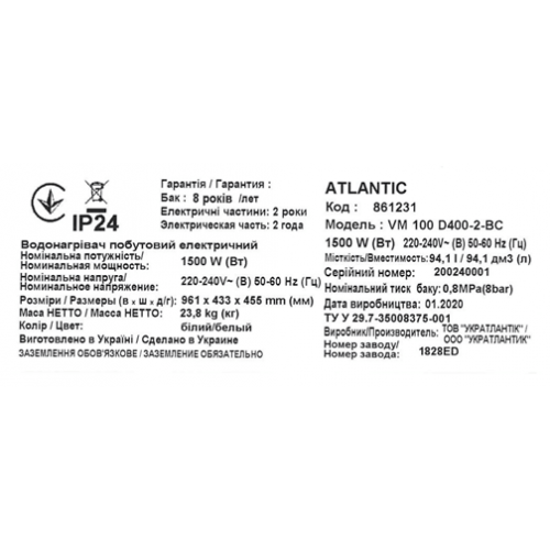 Бойлер Atlantic Steatite Elite VM100 D400-2-BC 861231 фото